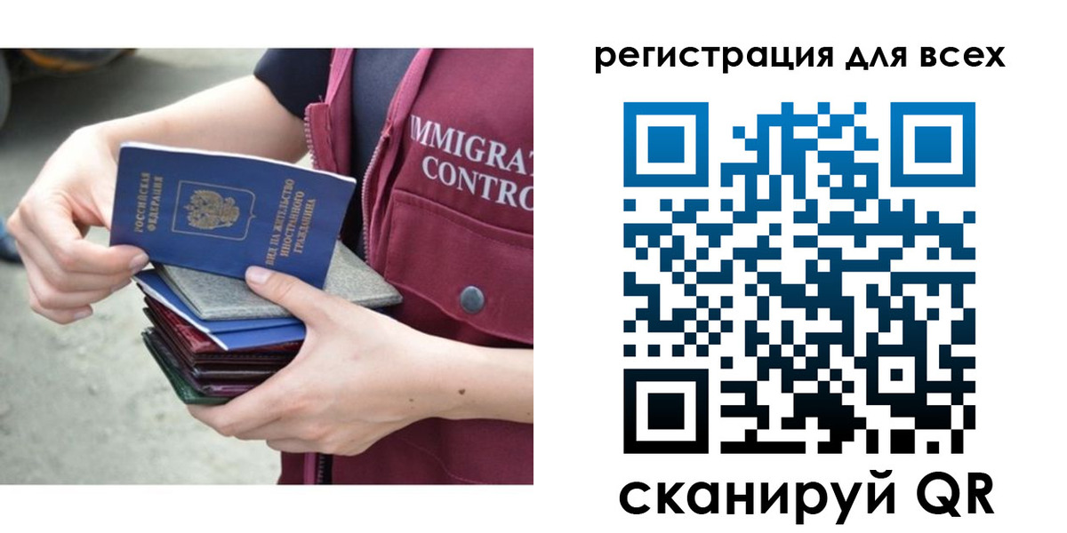 временная регистрация 2025 в Карабаше