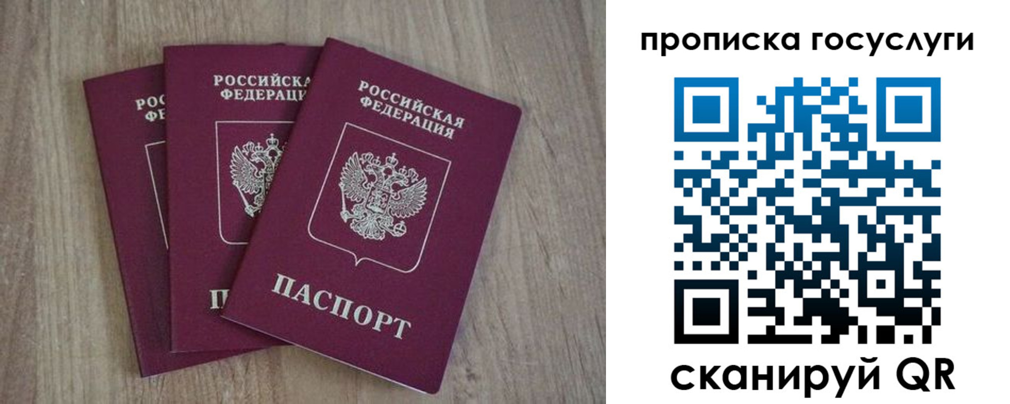 временная регистрация законно в Карабаше