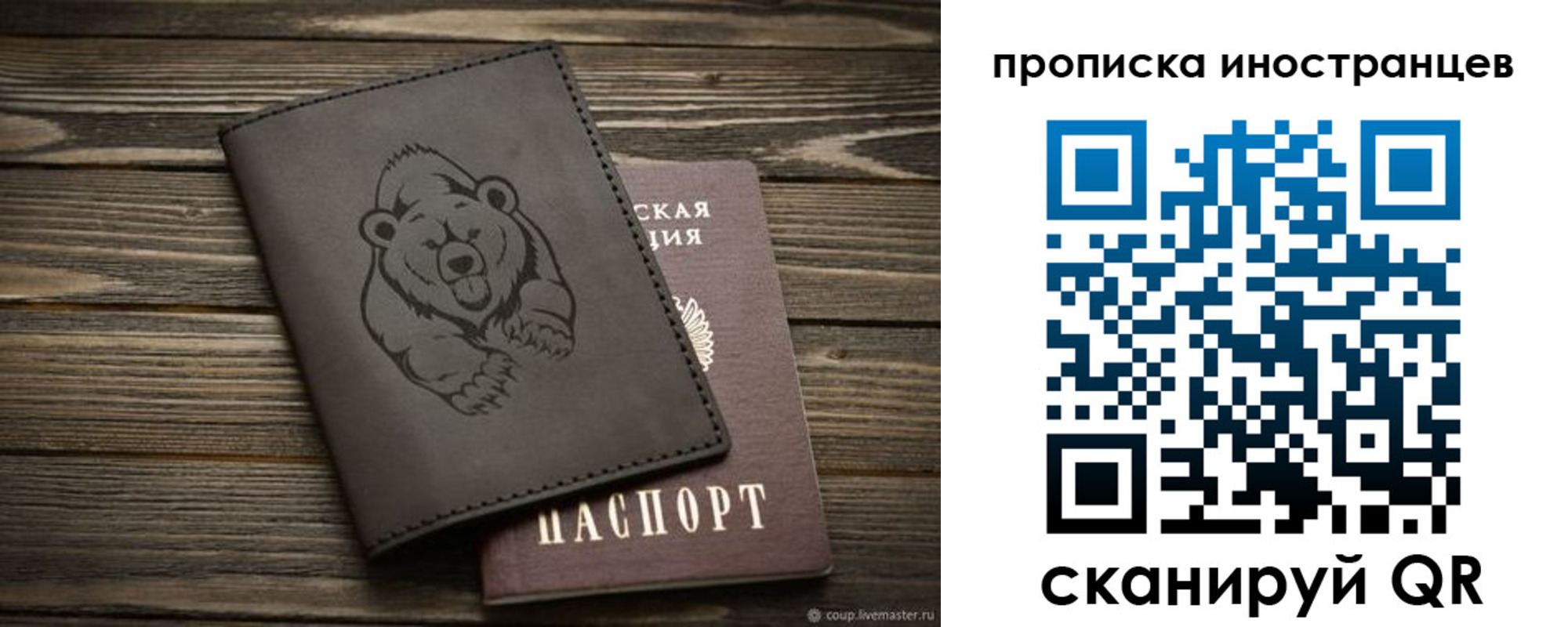 прописка ребенка в Карабаше