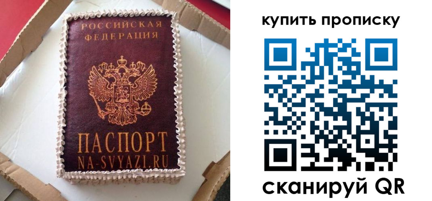 прописка штамп в Карабаше