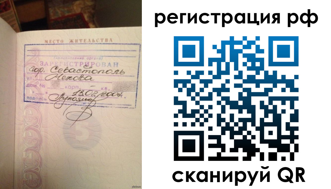 прописка в Карабаше