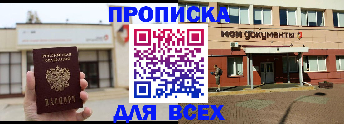 прописка в Карабаше