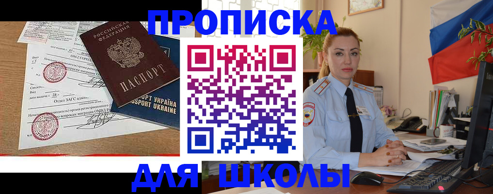 прописка регистрация в Карабаше