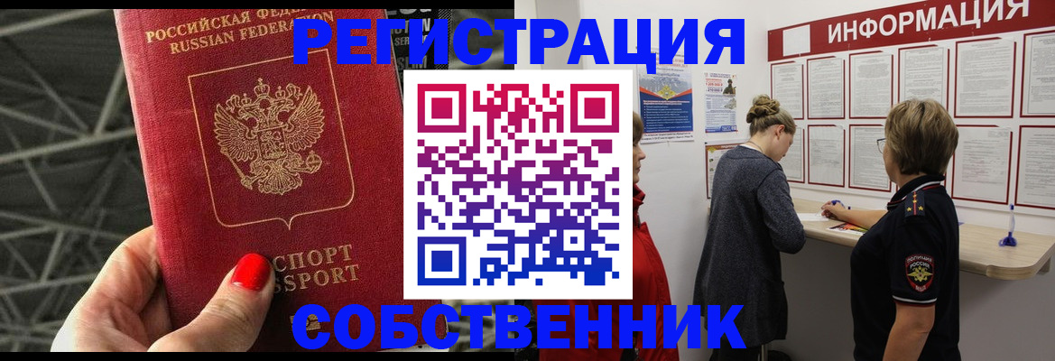 прописка поиск в Карабаше