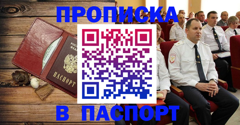 временная регистрация гарантия в Карабаше