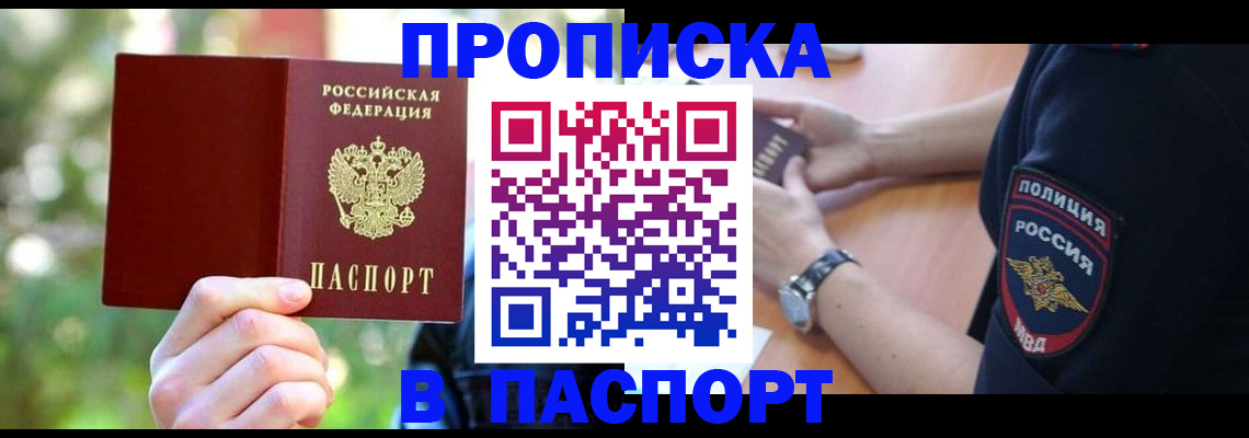 пропишу в квартире в Карабаше