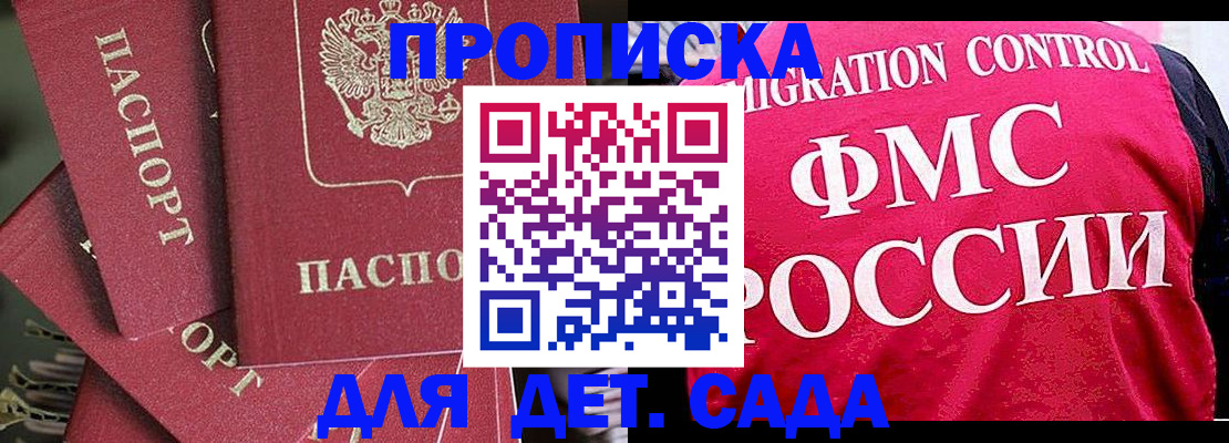 прописка поиск в Карабаше