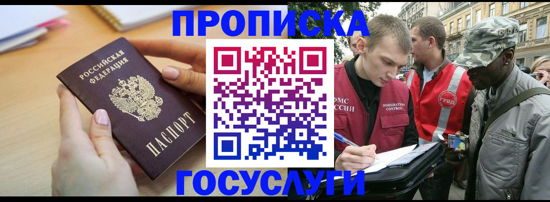 временная регистрация надежно в Карабаше