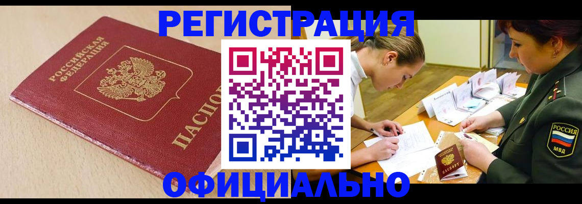 временная регистрация законно в Карабаше