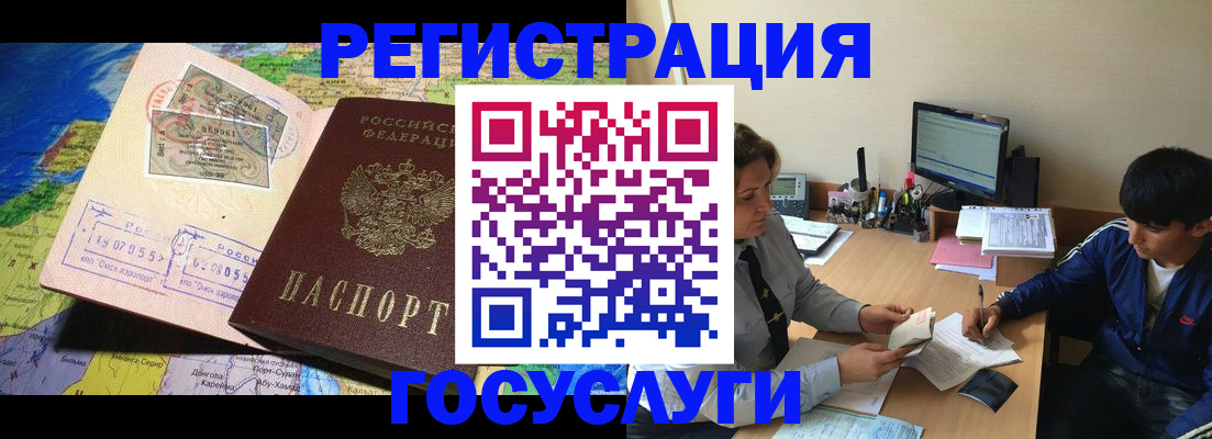 временная регистрация в Карабаше