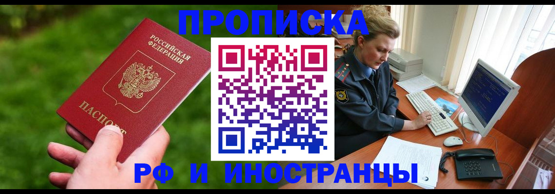 временная регистрация в квартире в Карабаше